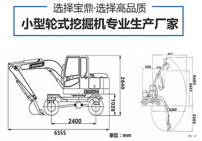 多功能搭配各种辅具-宝鼎BD80W-8轮式挖掘机工作能力拓宽增加盈利点
